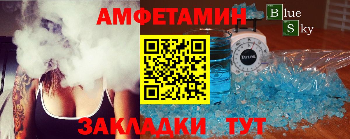 Amphetamine Розовый Кизляр