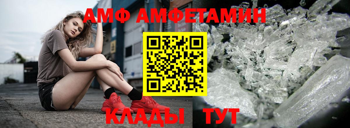 Кизляр  Амфетамин 98%  Вход с VPN 