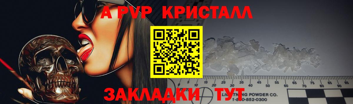 APVP мука  APVP СК  Вход с VPN  Кизляр  Alpha-PVP кристаллы 