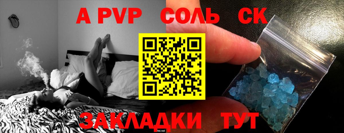 A-PVP СК КРИС Кизляр