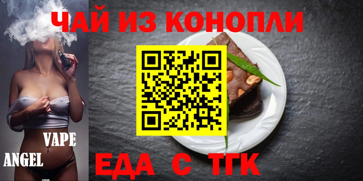 Кизляр  Еда ТГК марихуана  Вход с VPN 