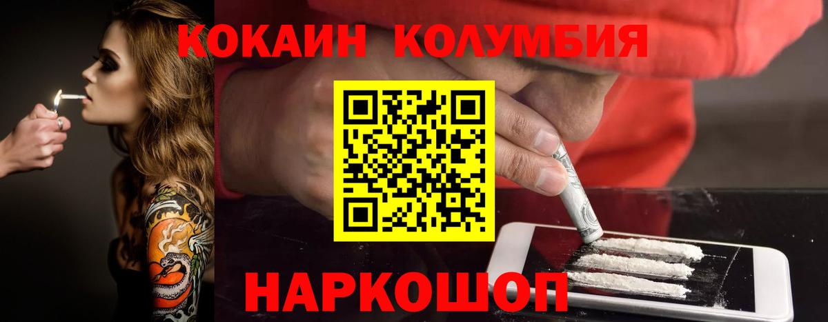COCAIN Боливия Кизляр