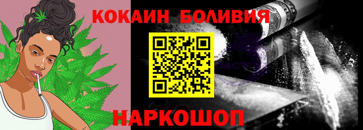 COCAIN Колумбийский  Вход с VPN  COCAIN Боливия  Cocaine  Кизляр 