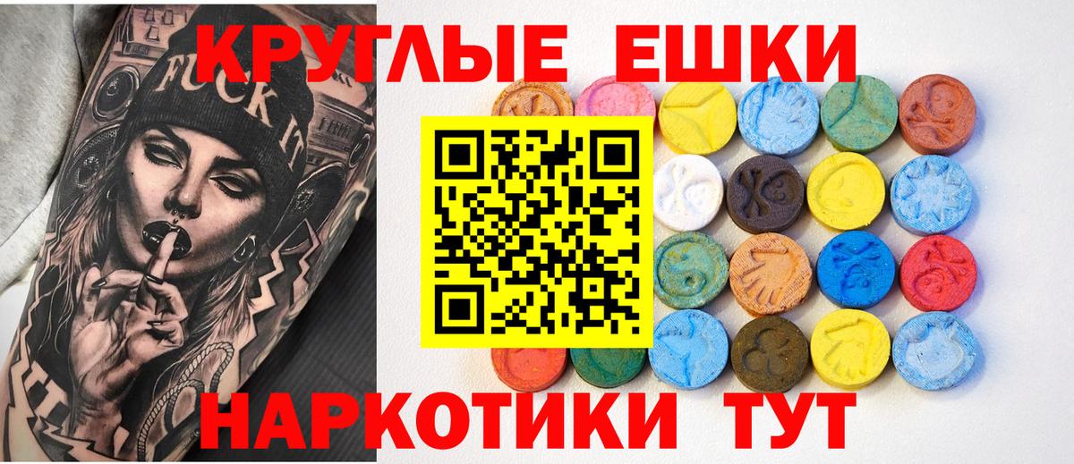 ЭКСТАЗИ ешки  Вход с VPN  Ecstasy VHQ  Ecstasy  мега сайт  Кизляр 