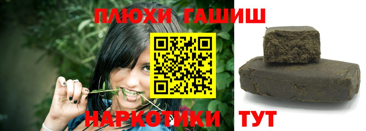 ГАШИШ Изолятор  Вход с VPN  ГАШ 40% ТГК  Кизляр 