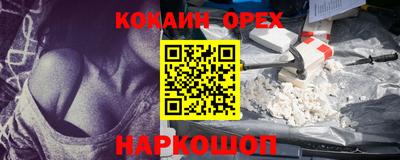 молекула духа Бийск