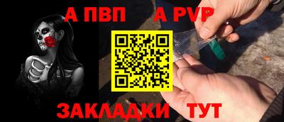 молекула духа Бийск