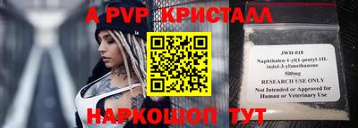 молекула духа Бийск
