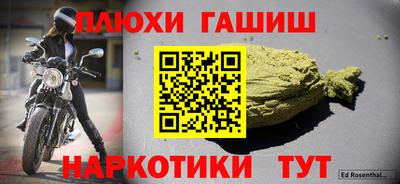 гашишное масло Беслан