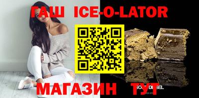 гашишное масло Беслан