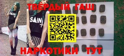 гашишное масло Беслан