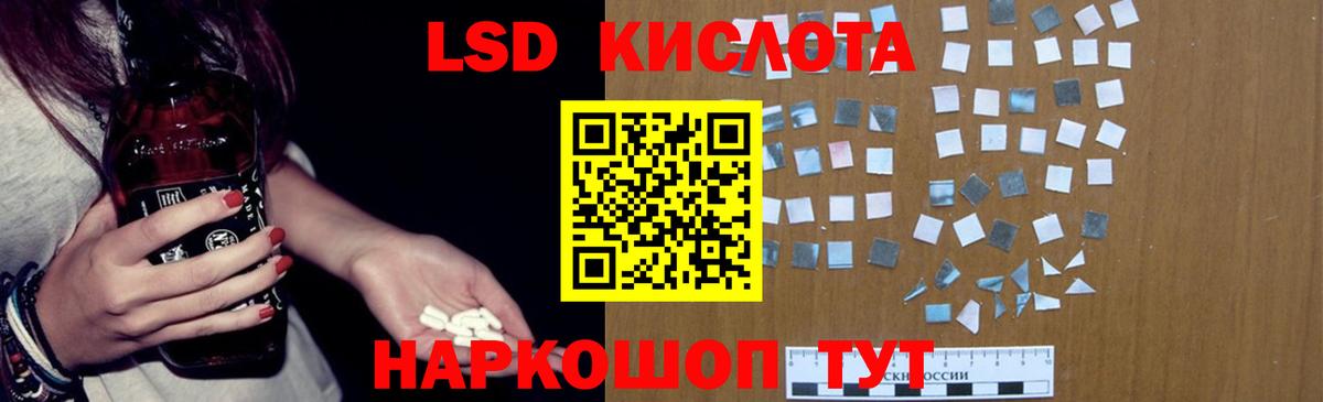 LSD-25 экстази ecstasy Кизляр