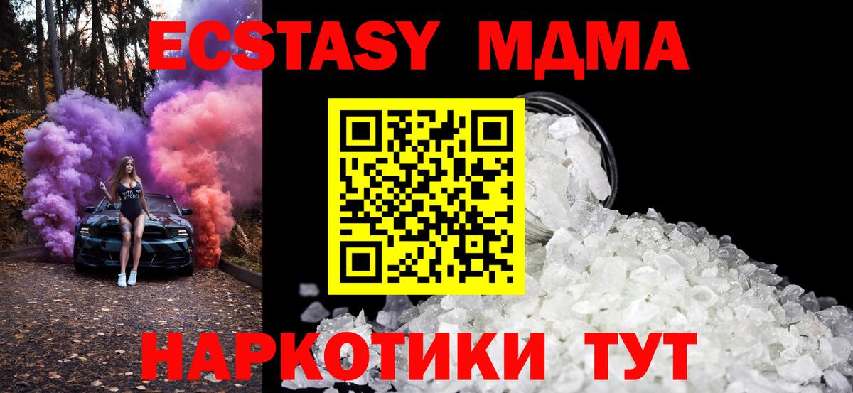Кизляр  МДМА Molly  Вход с VPN  МДМА crystal 