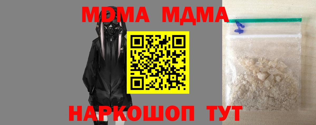 MDMA crystal Кизляр
