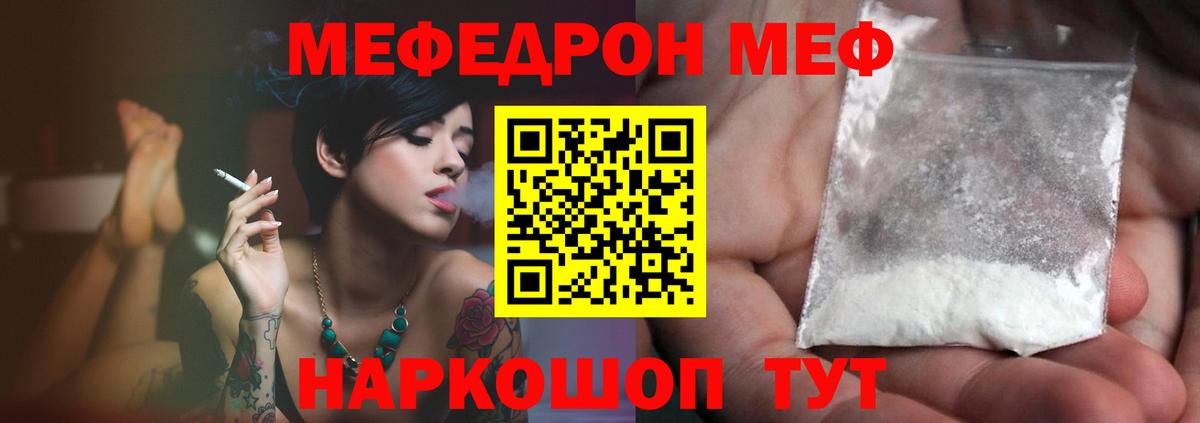Меф кристаллы  Вход с VPN  Мефедрон  Кизляр  МЕФ мука  Меф 