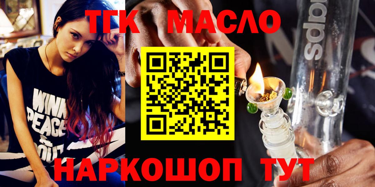 ТГК вейп с тгк Кизляр