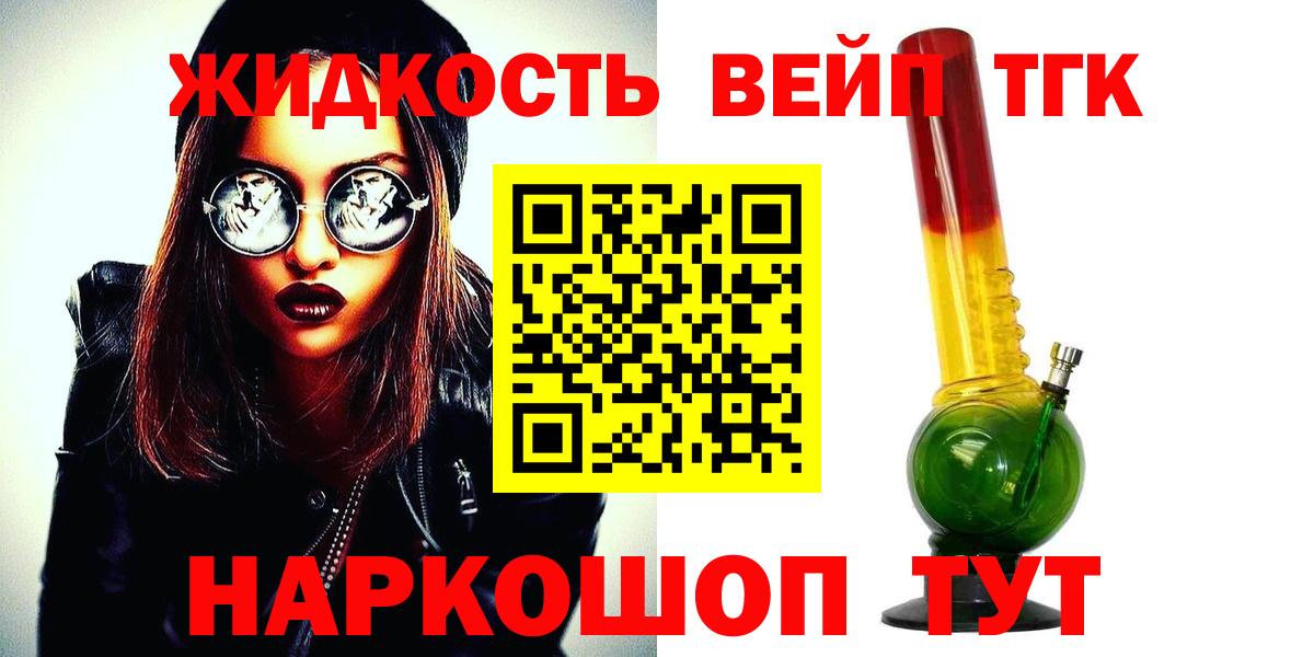 Кизляр  Дистиллят ТГК THC oil  Дистиллят ТГК концентрат  Вход с VPN 